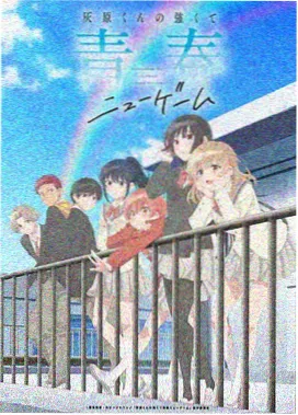 计时引爆摩天楼 条目海报