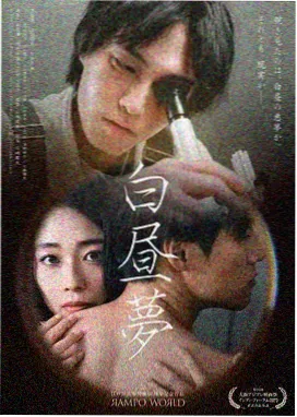水平线上的阴谋 条目海报